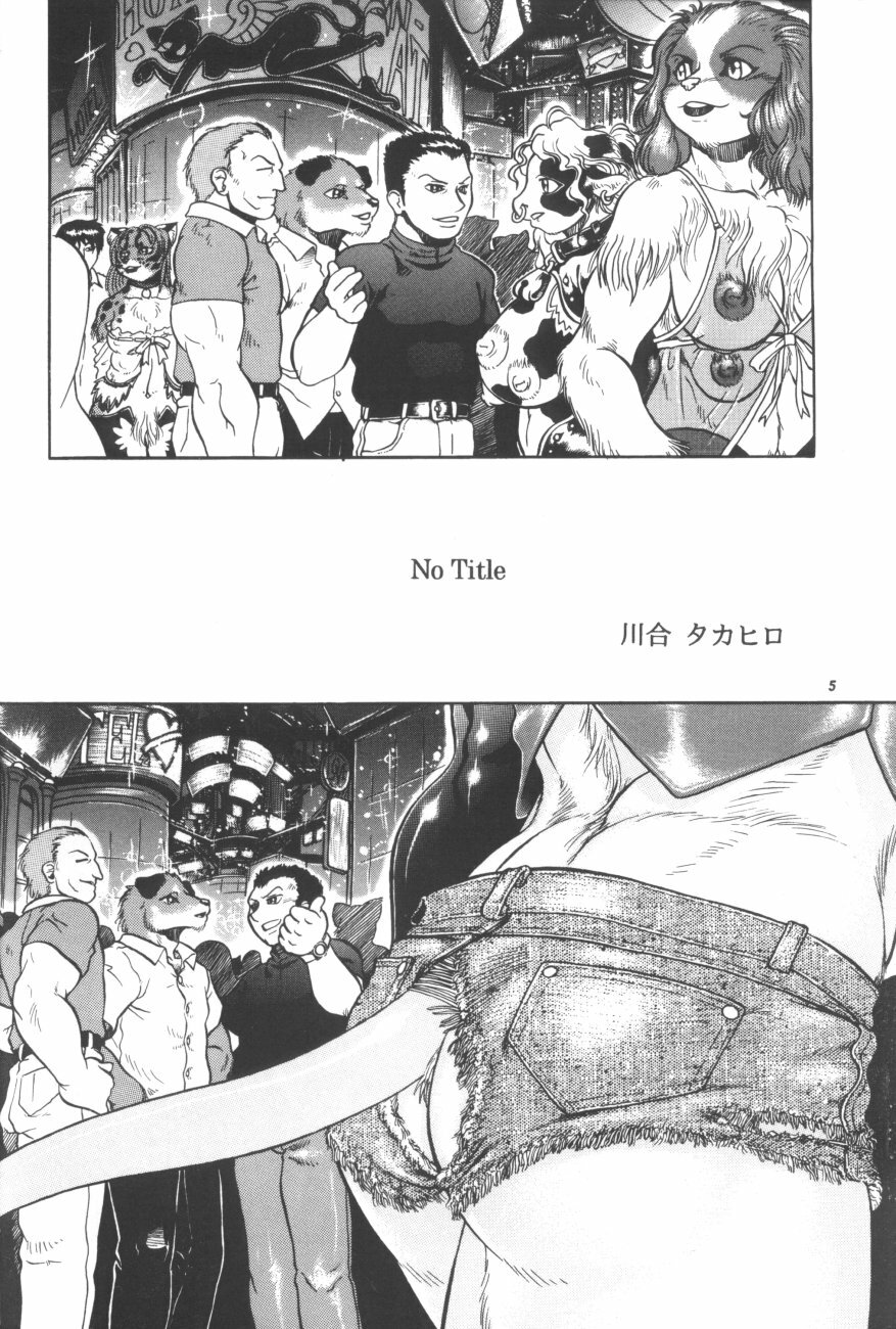 (C61) [TEAM SHUFFLE (Various)] Kemono no Sho Hachi - Book of The Beast 8 page 4 full
