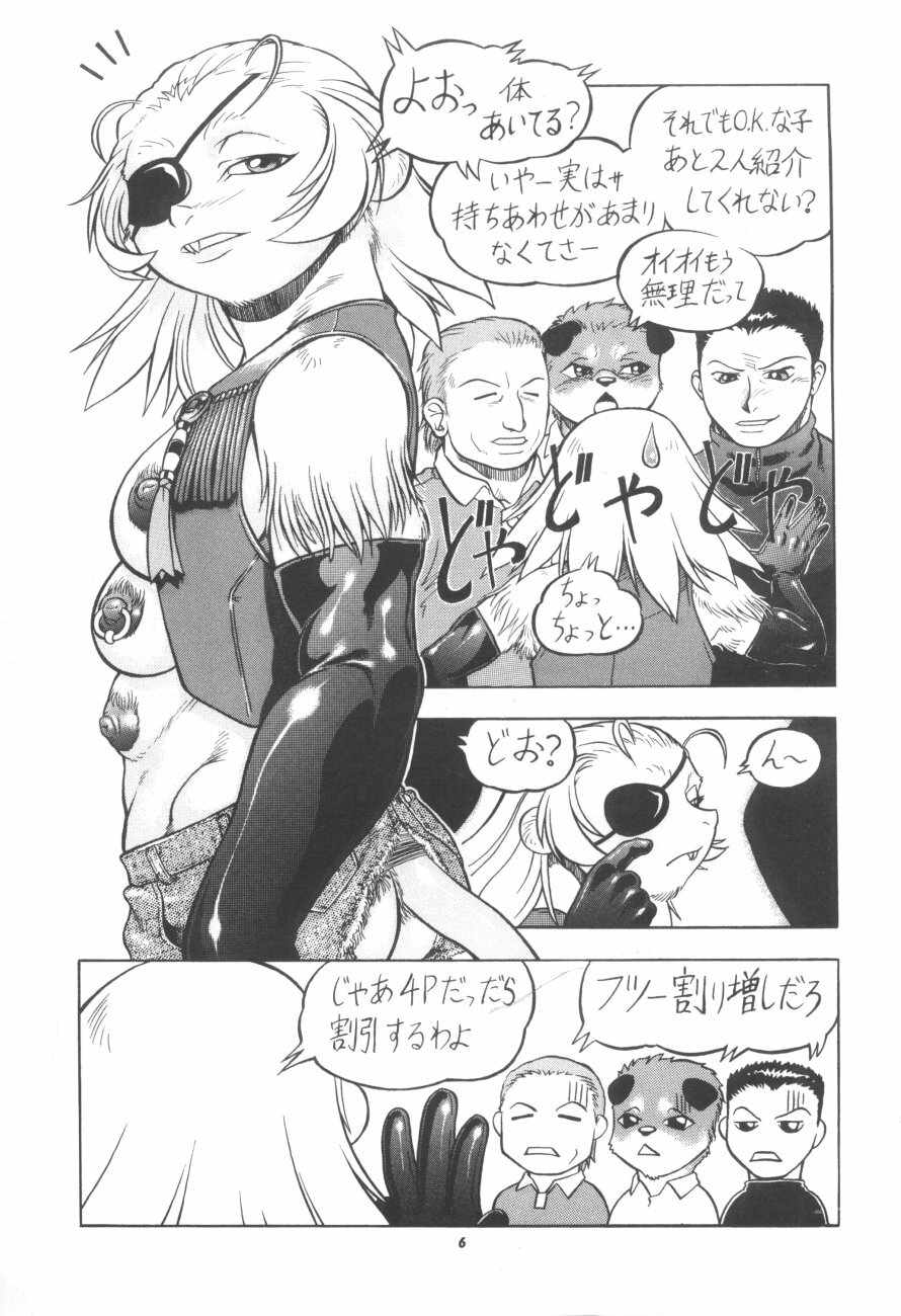 (C61) [TEAM SHUFFLE (Various)] Kemono no Sho Hachi - Book of The Beast 8 page 5 full