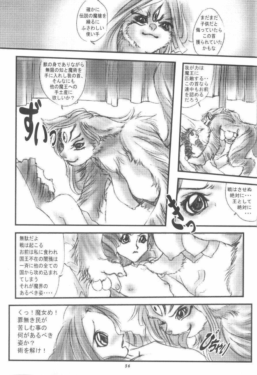 (C61) [TEAM SHUFFLE (Various)] Kemono no Sho Hachi - Book of The Beast 8 page 56 full