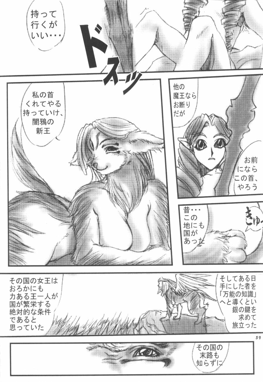 (C61) [TEAM SHUFFLE (Various)] Kemono no Sho Hachi - Book of The Beast 8 page 59 full