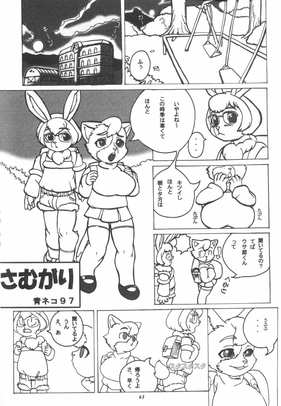 (C61) [TEAM SHUFFLE (Various)] Kemono no Sho Hachi - Book of The Beast 8 page 63 full