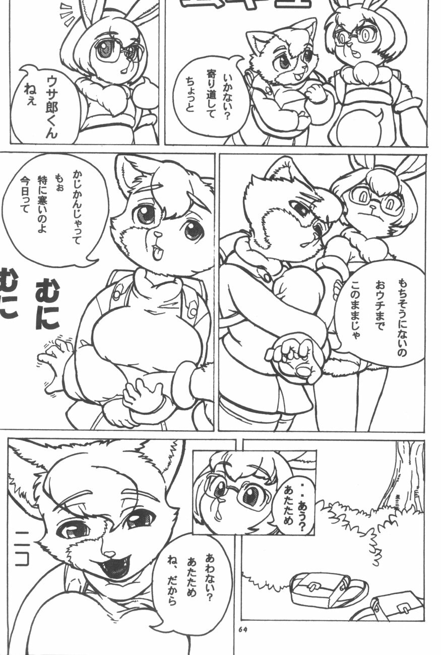 (C61) [TEAM SHUFFLE (Various)] Kemono no Sho Hachi - Book of The Beast 8 page 64 full