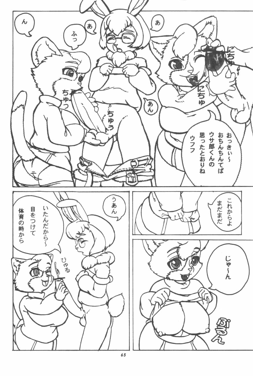 (C61) [TEAM SHUFFLE (Various)] Kemono no Sho Hachi - Book of The Beast 8 page 65 full