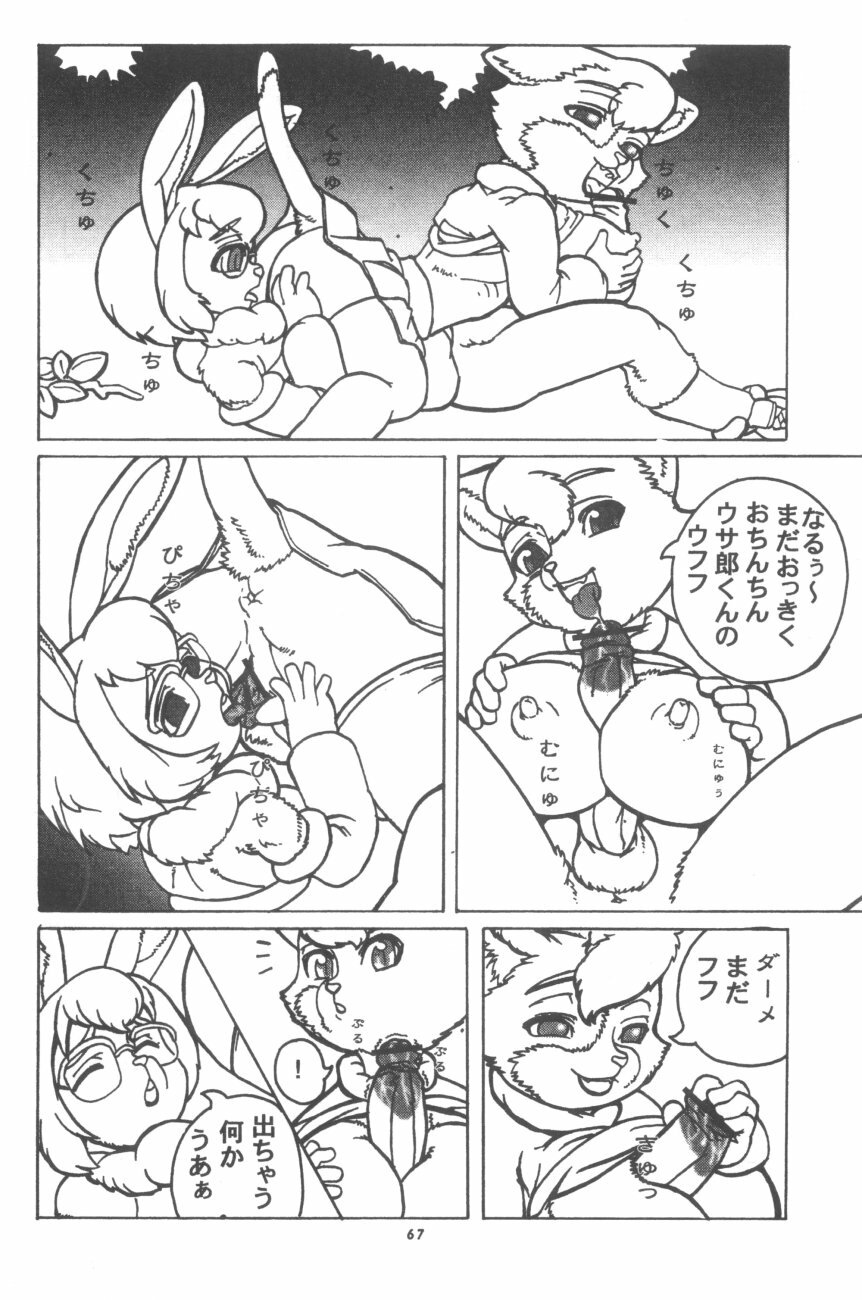 (C61) [TEAM SHUFFLE (Various)] Kemono no Sho Hachi - Book of The Beast 8 page 67 full