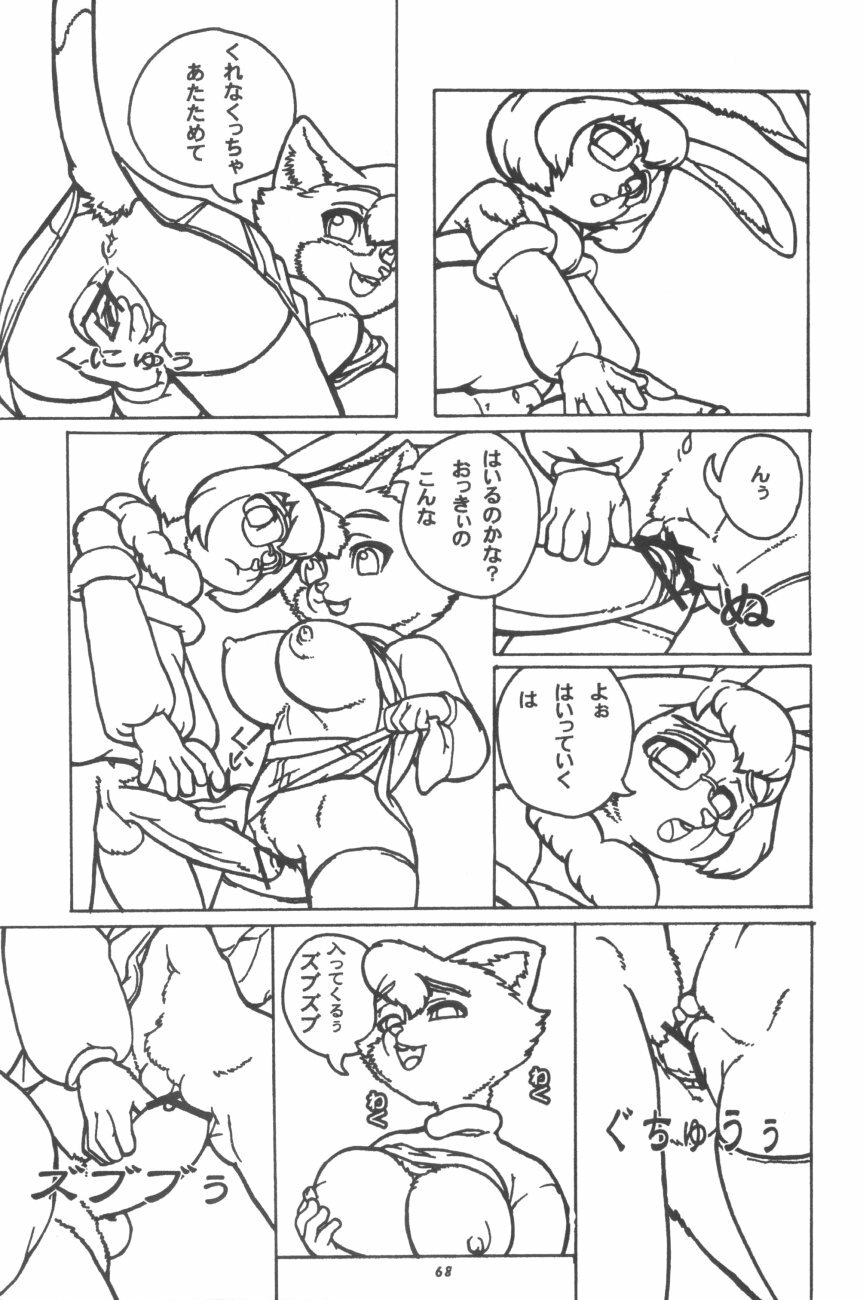 (C61) [TEAM SHUFFLE (Various)] Kemono no Sho Hachi - Book of The Beast 8 page 68 full