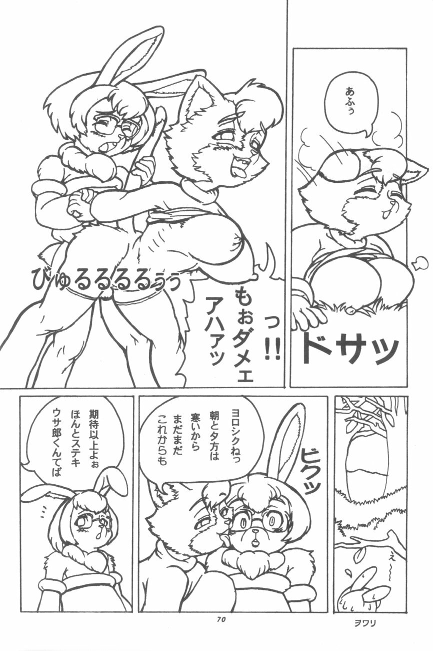 (C61) [TEAM SHUFFLE (Various)] Kemono no Sho Hachi - Book of The Beast 8 page 70 full