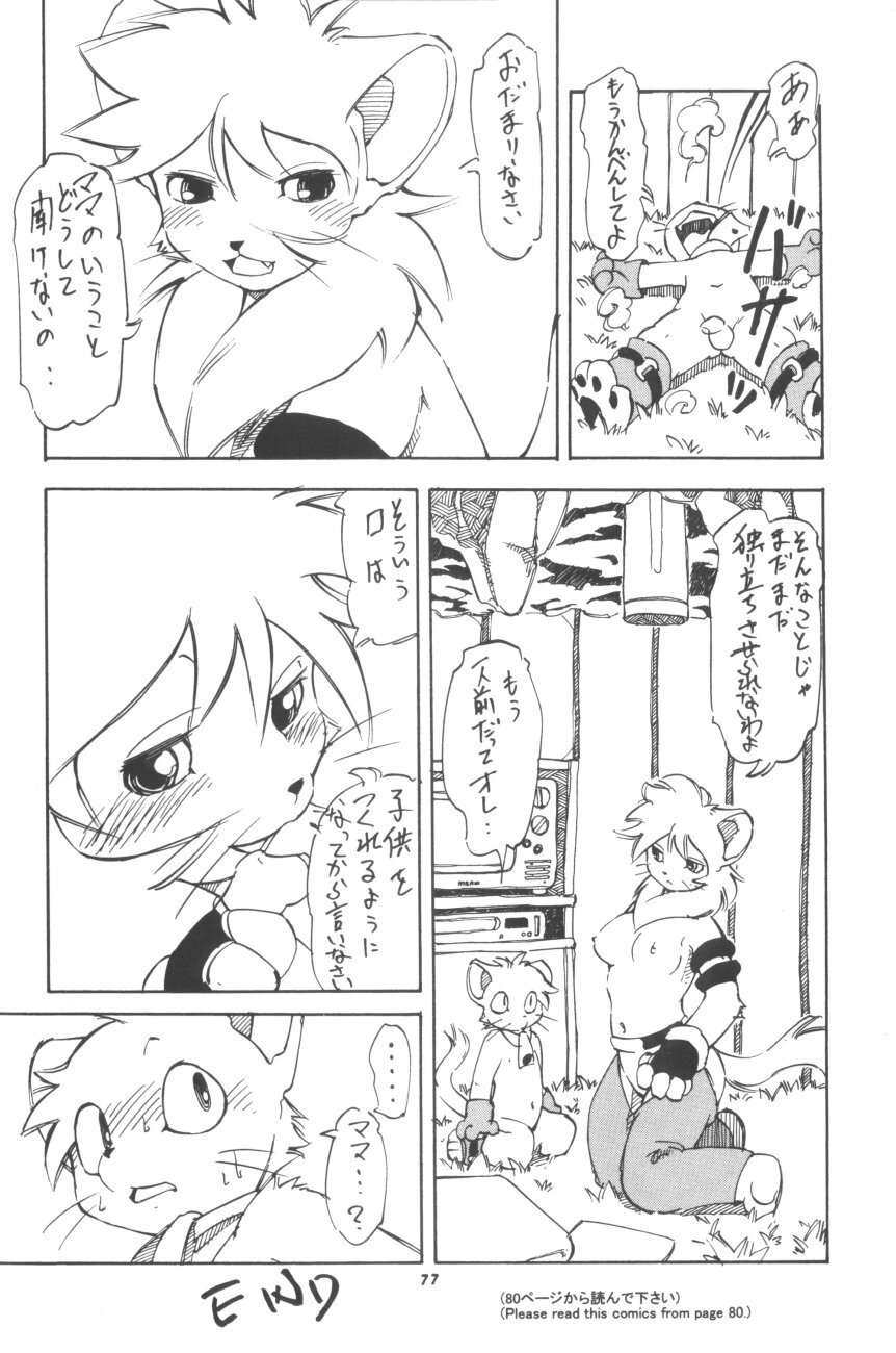 (C61) [TEAM SHUFFLE (Various)] Kemono no Sho Hachi - Book of The Beast 8 page 77 full