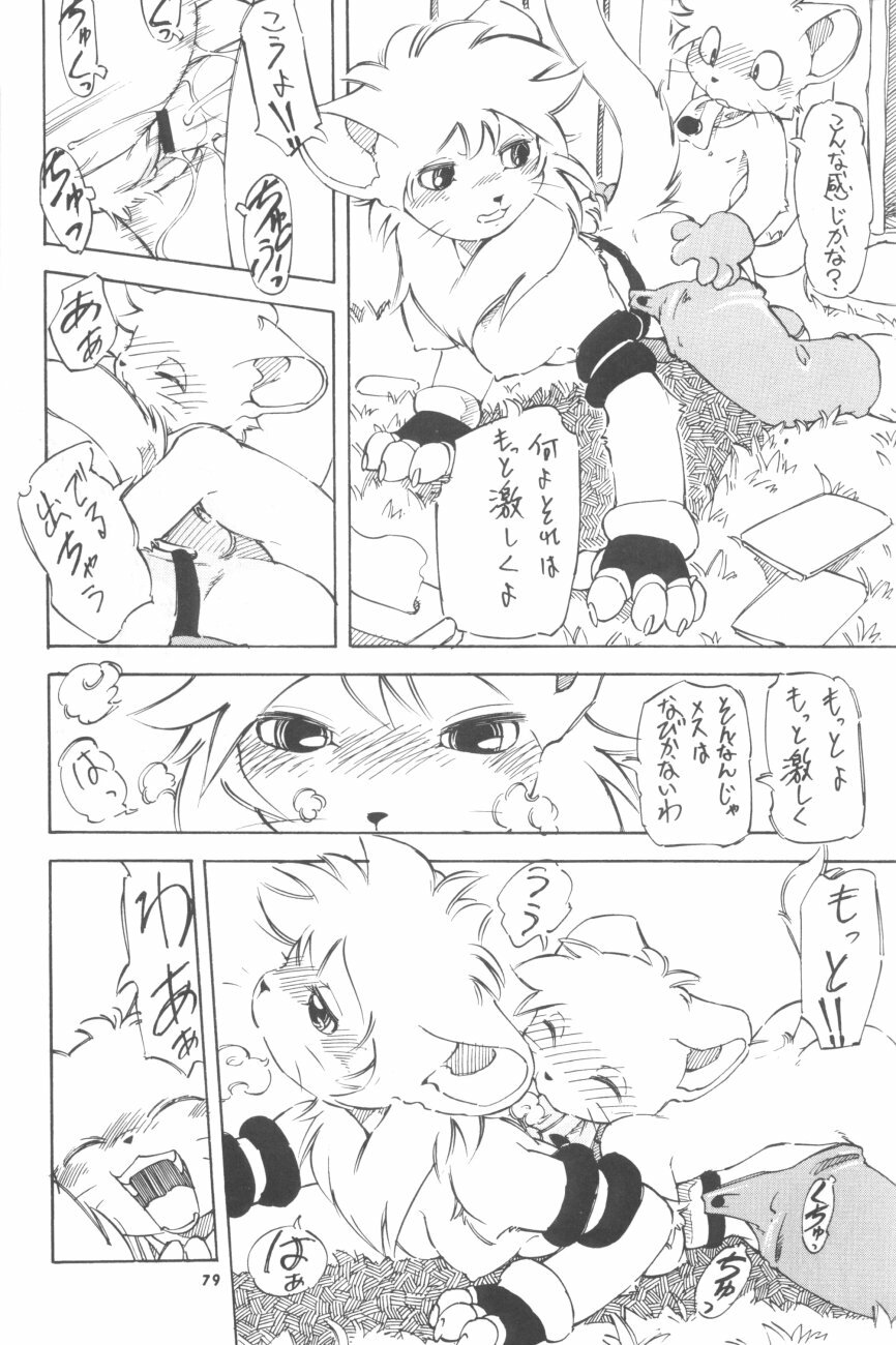 (C61) [TEAM SHUFFLE (Various)] Kemono no Sho Hachi - Book of The Beast 8 page 79 full