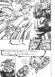 (C61) [TEAM SHUFFLE (Various)] Kemono no Sho Hachi - Book of The Beast 8 - page 13