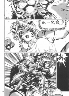 (C61) [TEAM SHUFFLE (Various)] Kemono no Sho Hachi - Book of The Beast 8 - page 16