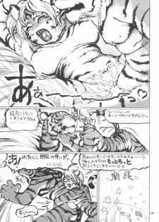 (C61) [TEAM SHUFFLE (Various)] Kemono no Sho Hachi - Book of The Beast 8 - page 17