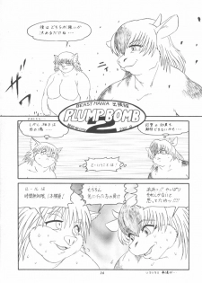 (C61) [TEAM SHUFFLE (Various)] Kemono no Sho Hachi - Book of The Beast 8 - page 25