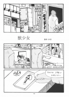 (C61) [TEAM SHUFFLE (Various)] Kemono no Sho Hachi - Book of The Beast 8 - page 43