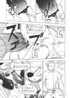(C61) [TEAM SHUFFLE (Various)] Kemono no Sho Hachi - Book of The Beast 8 - page 7