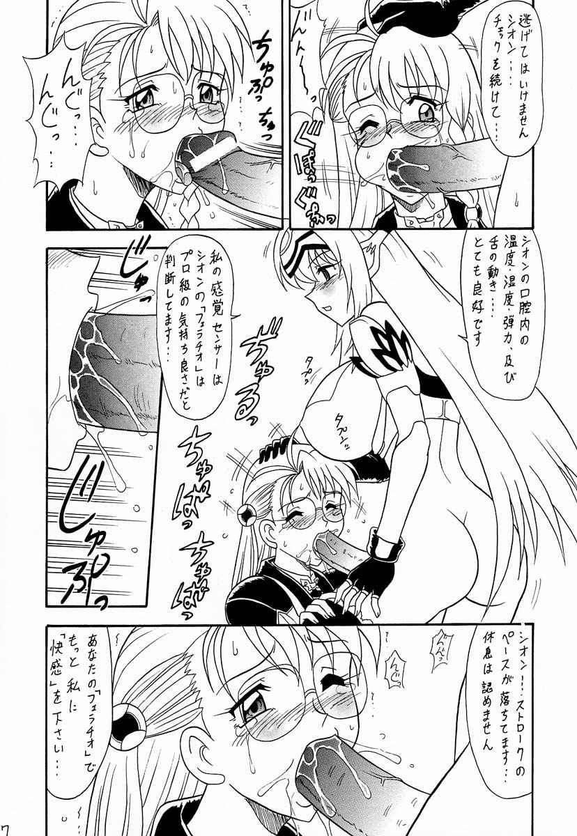 (CR31) [Mutsuya (Mutsu Nagare)] Xeno (Xenosaga) page 6 full