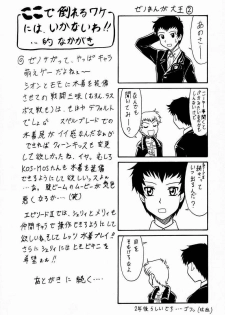(CR31) [Mutsuya (Mutsu Nagare)] Xeno (Xenosaga) - page 14