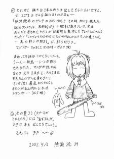(CR31) [Mutsuya (Mutsu Nagare)] Xeno (Xenosaga) - page 24