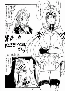 (CR31) [Mutsuya (Mutsu Nagare)] Xeno (Xenosaga) - page 4