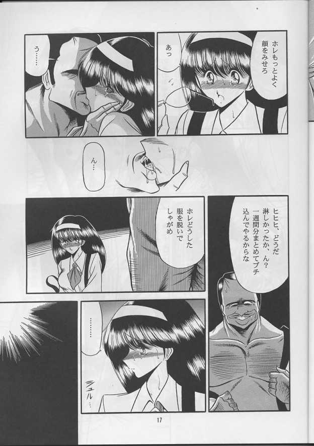 (C47) [Circle Taihei-Tengoku (Horikawa Gorou)] Shitei Ai page 15 full