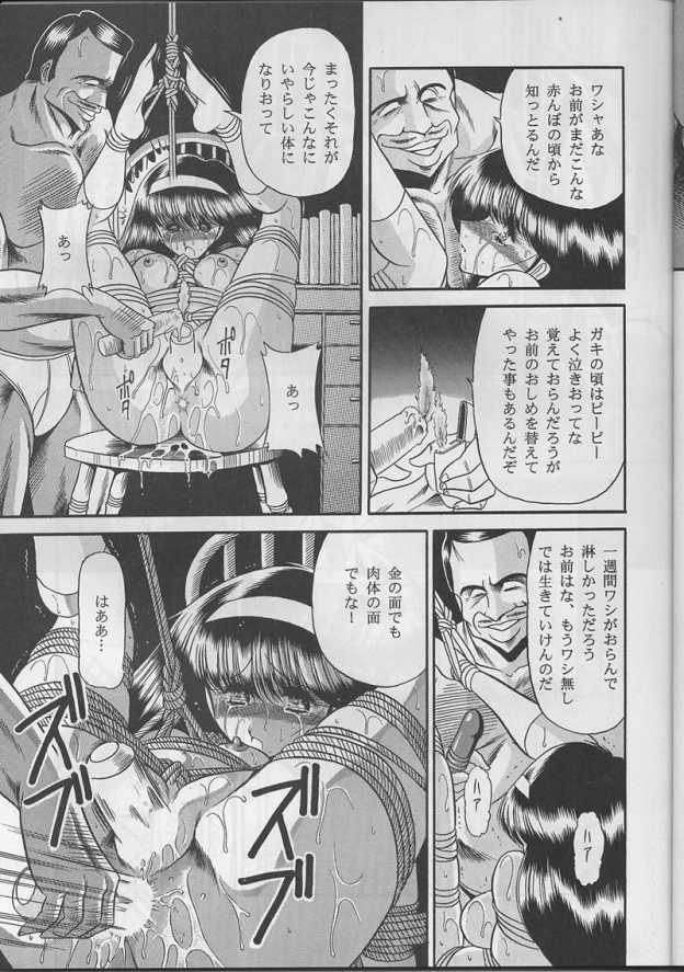 (C47) [Circle Taihei-Tengoku (Horikawa Gorou)] Shitei Ai page 21 full