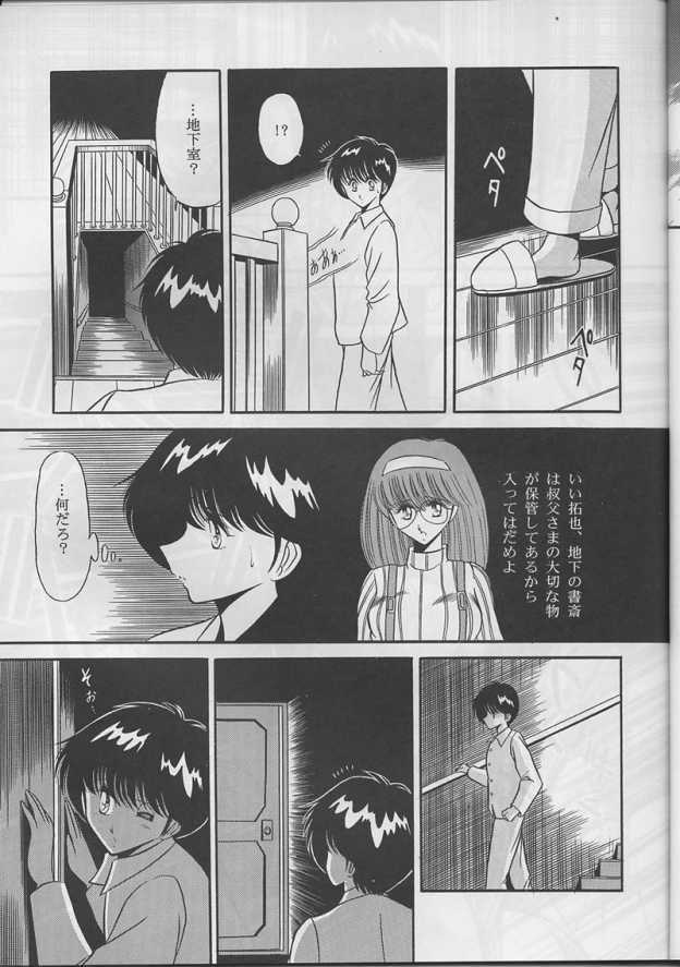 (C47) [Circle Taihei-Tengoku (Horikawa Gorou)] Shitei Ai page 27 full