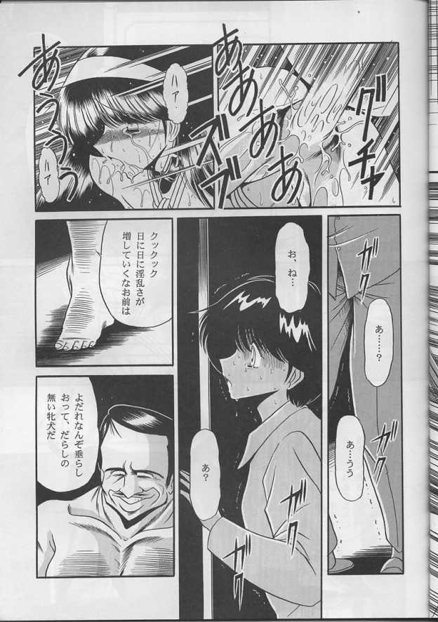 (C47) [Circle Taihei-Tengoku (Horikawa Gorou)] Shitei Ai page 29 full