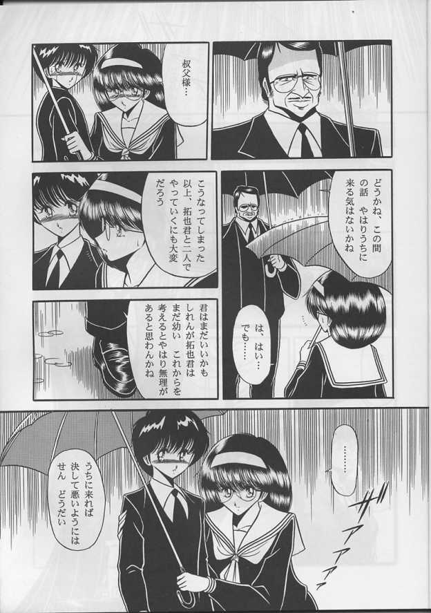 (C47) [Circle Taihei-Tengoku (Horikawa Gorou)] Shitei Ai page 7 full