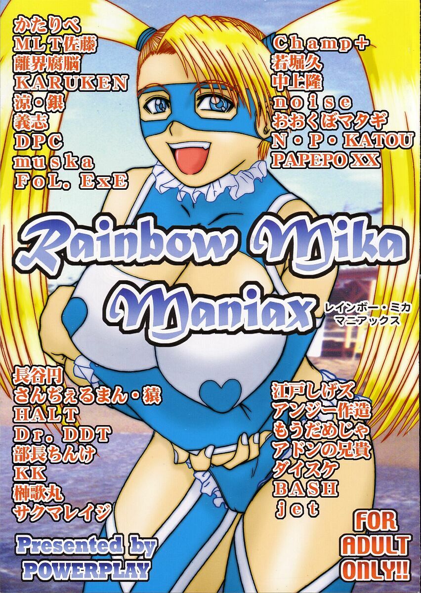 (C67) [POWERPLAY (Various)] Rainbow Mika Maniax (Street Fighter) page 1 full