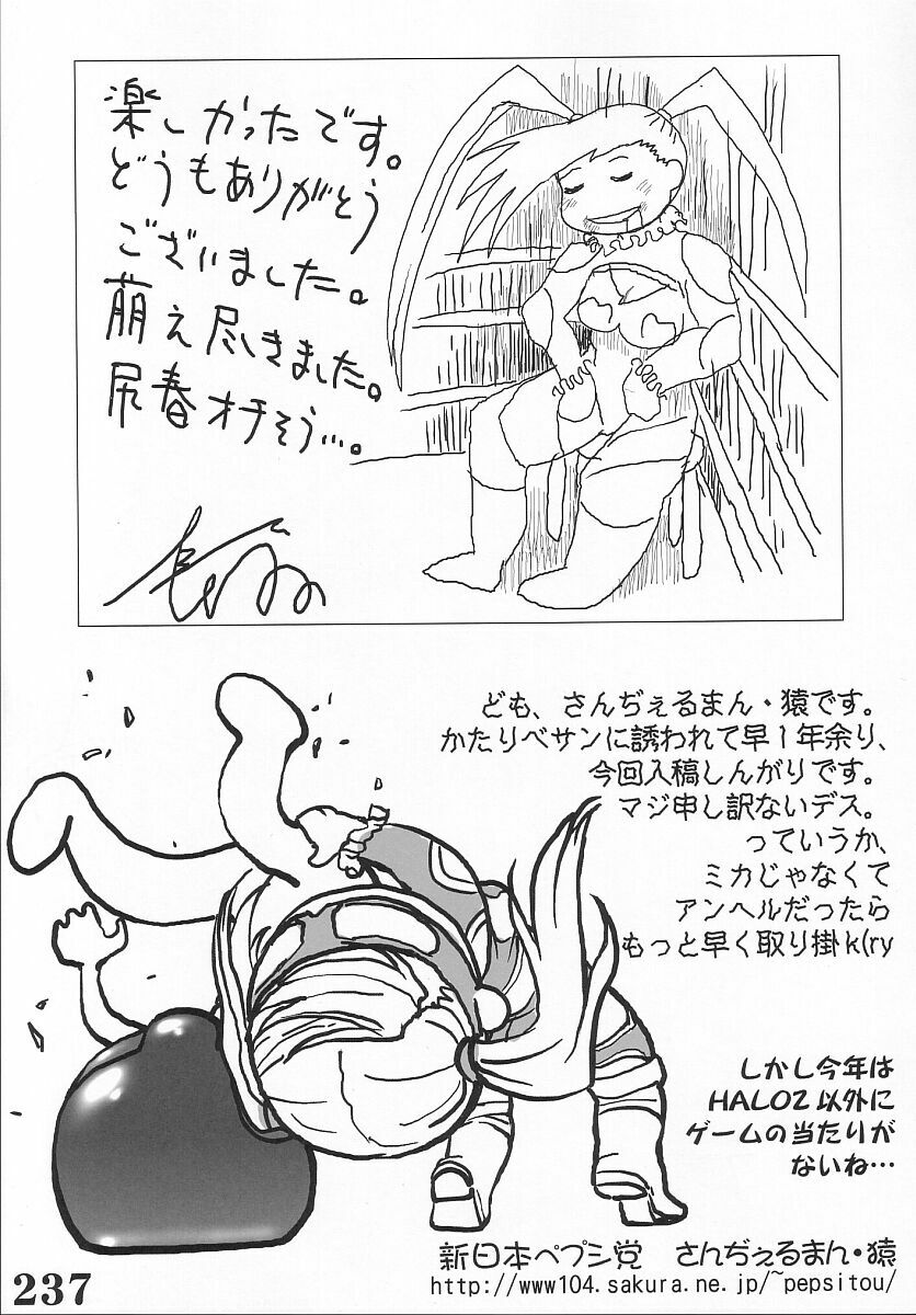 (C67) [POWERPLAY (Various)] Rainbow Mika Maniax (Street Fighter) page 104 full