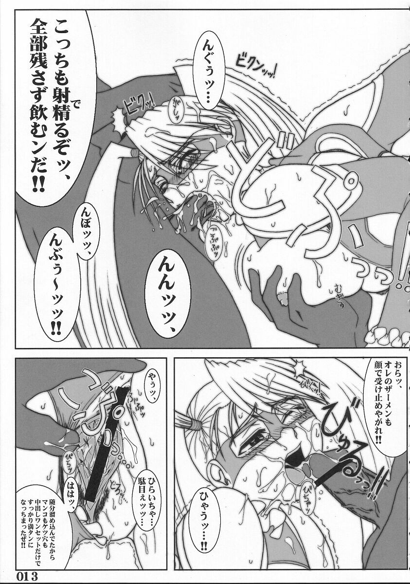 (C67) [POWERPLAY (Various)] Rainbow Mika Maniax (Street Fighter) page 11 full