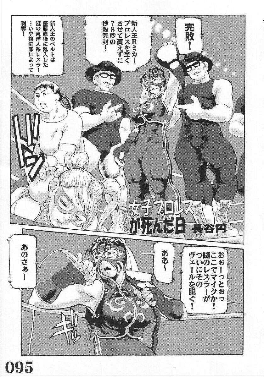 (C67) [POWERPLAY (Various)] Rainbow Mika Maniax (Street Fighter) page 27 full