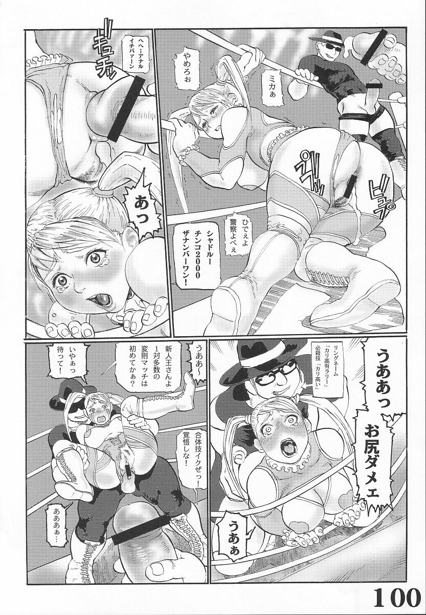 (C67) [POWERPLAY (Various)] Rainbow Mika Maniax (Street Fighter) page 32 full