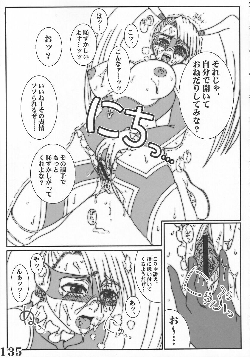 (C67) [POWERPLAY (Various)] Rainbow Mika Maniax (Street Fighter) page 55 full