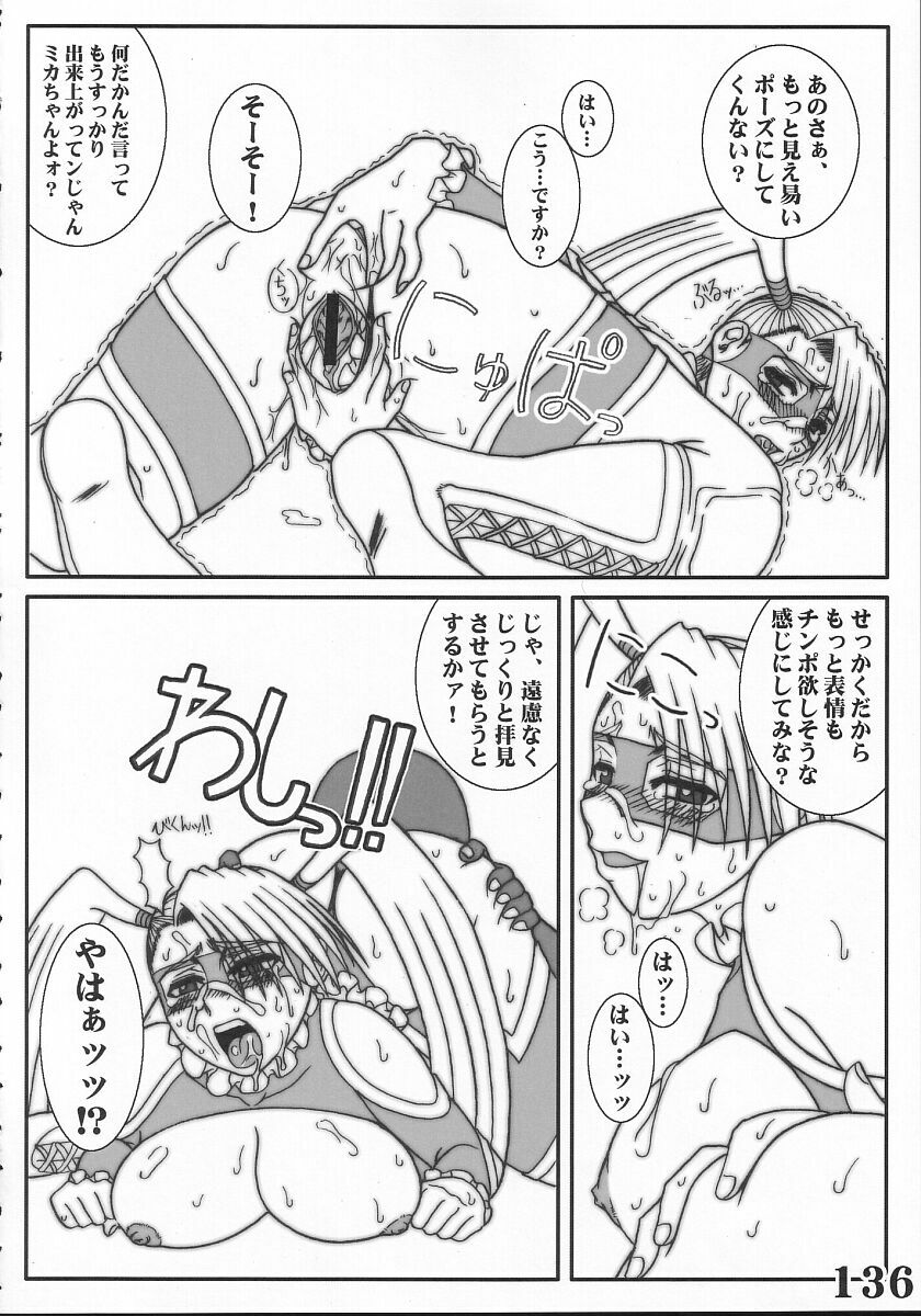 (C67) [POWERPLAY (Various)] Rainbow Mika Maniax (Street Fighter) page 56 full