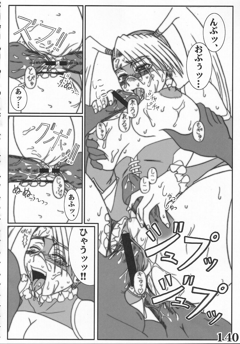 (C67) [POWERPLAY (Various)] Rainbow Mika Maniax (Street Fighter) page 60 full