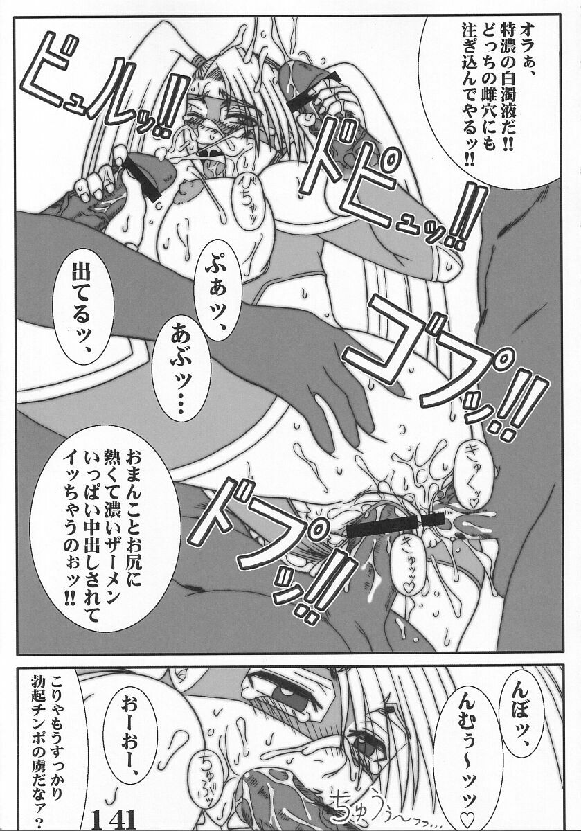 (C67) [POWERPLAY (Various)] Rainbow Mika Maniax (Street Fighter) page 61 full