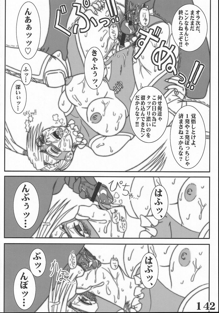 (C67) [POWERPLAY (Various)] Rainbow Mika Maniax (Street Fighter) page 62 full