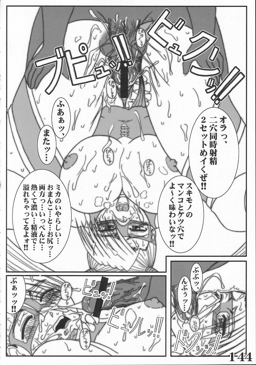 (C67) [POWERPLAY (Various)] Rainbow Mika Maniax (Street Fighter) page 64 full