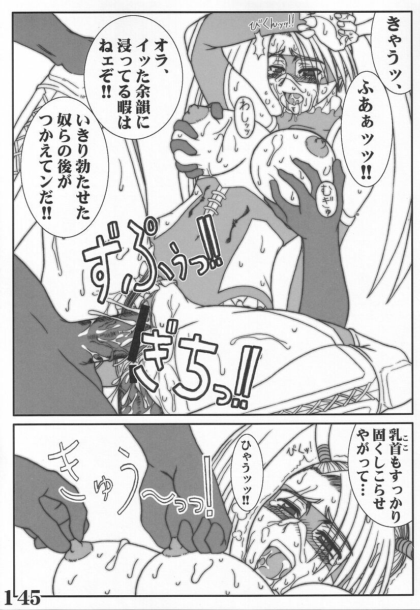 (C67) [POWERPLAY (Various)] Rainbow Mika Maniax (Street Fighter) page 65 full