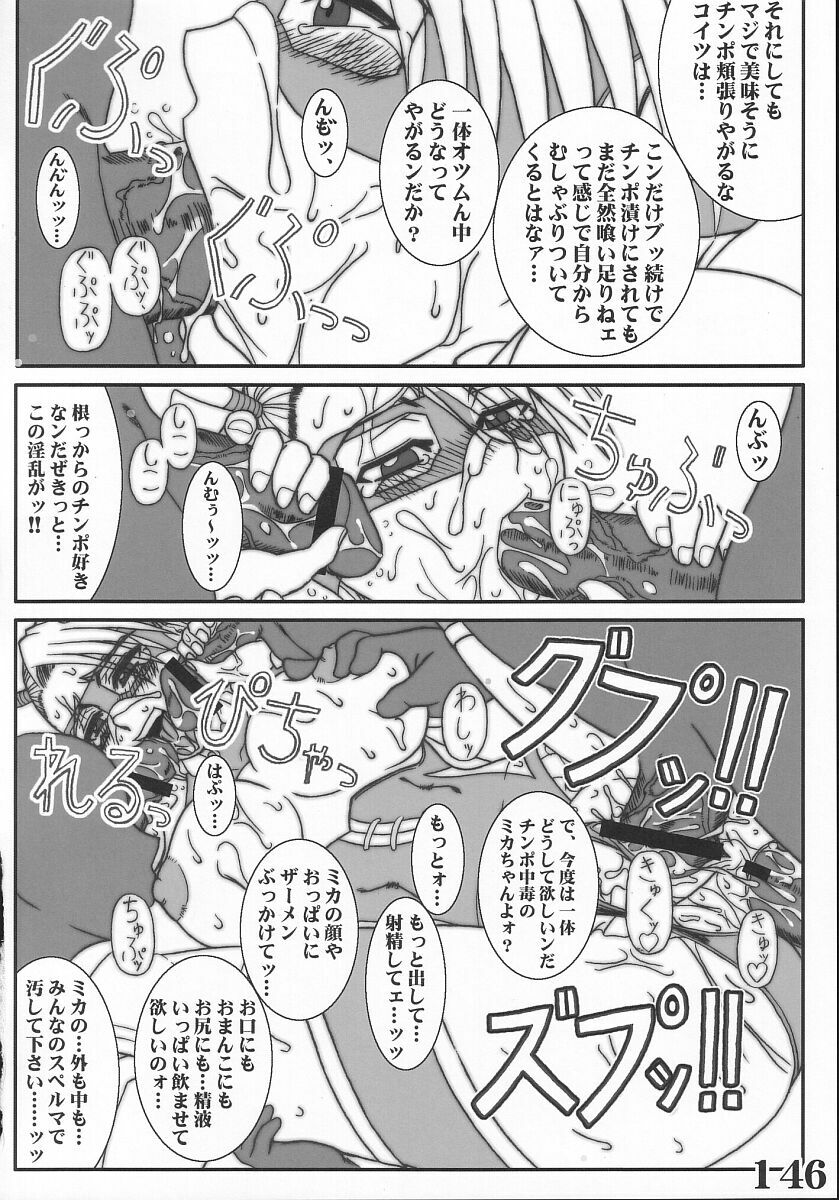 (C67) [POWERPLAY (Various)] Rainbow Mika Maniax (Street Fighter) page 66 full