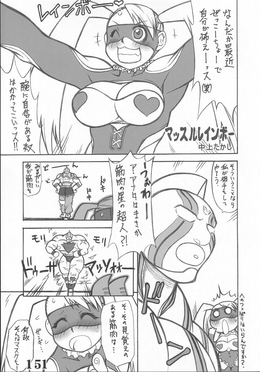 (C67) [POWERPLAY (Various)] Rainbow Mika Maniax (Street Fighter) page 71 full