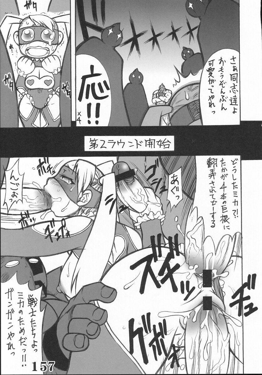 (C67) [POWERPLAY (Various)] Rainbow Mika Maniax (Street Fighter) page 77 full