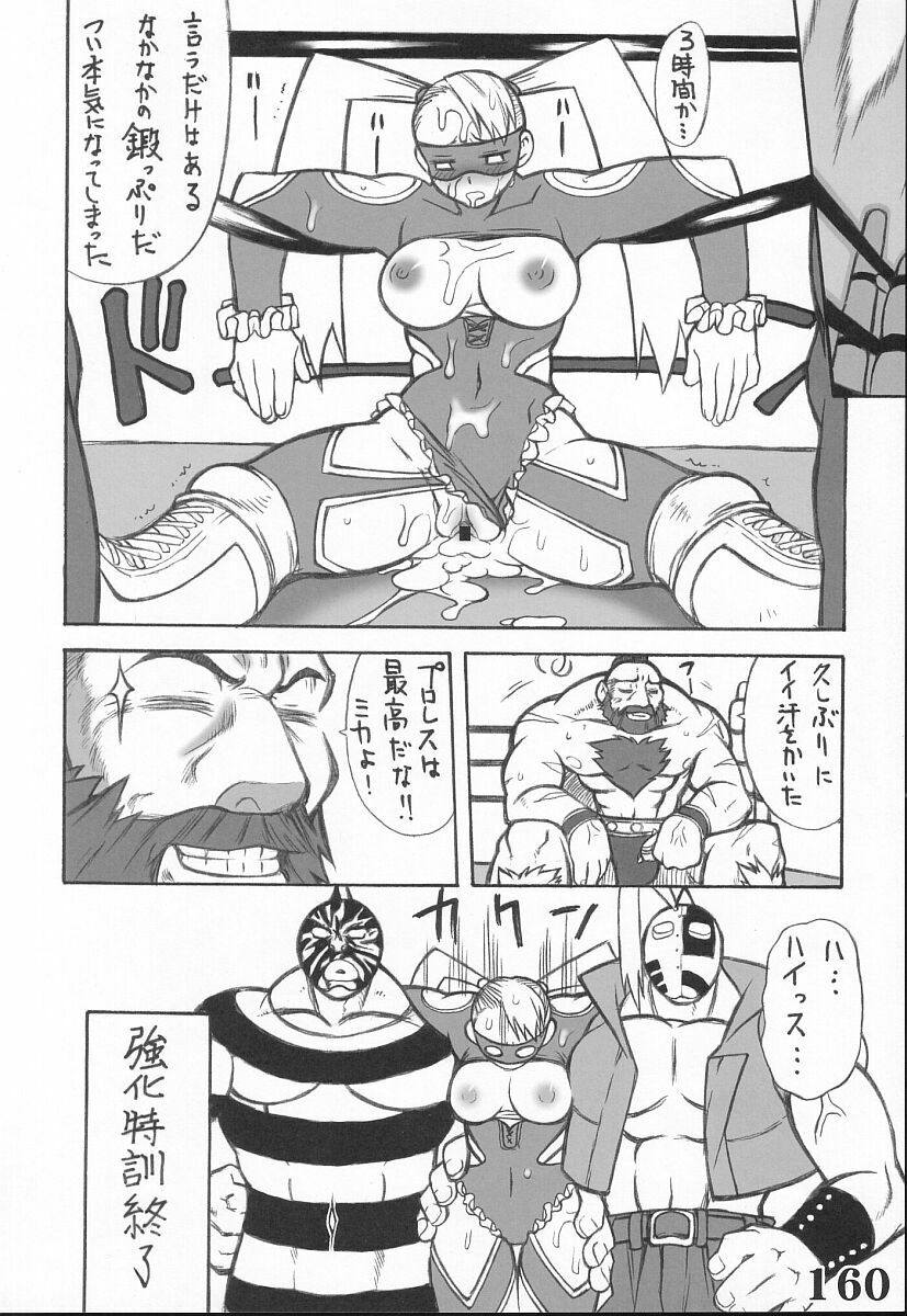 (C67) [POWERPLAY (Various)] Rainbow Mika Maniax (Street Fighter) page 80 full