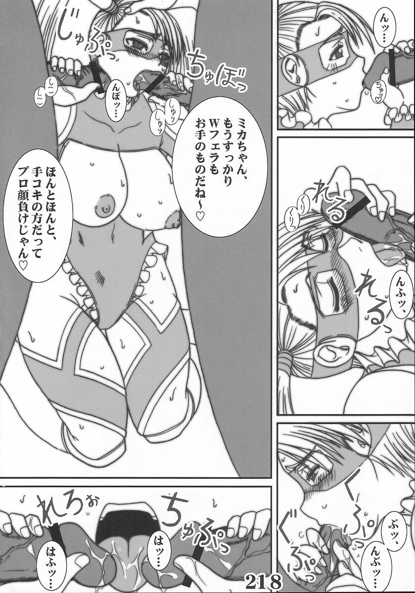 (C67) [POWERPLAY (Various)] Rainbow Mika Maniax (Street Fighter) page 92 full