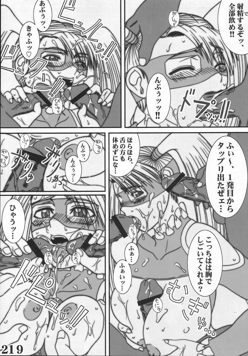 (C67) [POWERPLAY (Various)] Rainbow Mika Maniax (Street Fighter) page 93 full