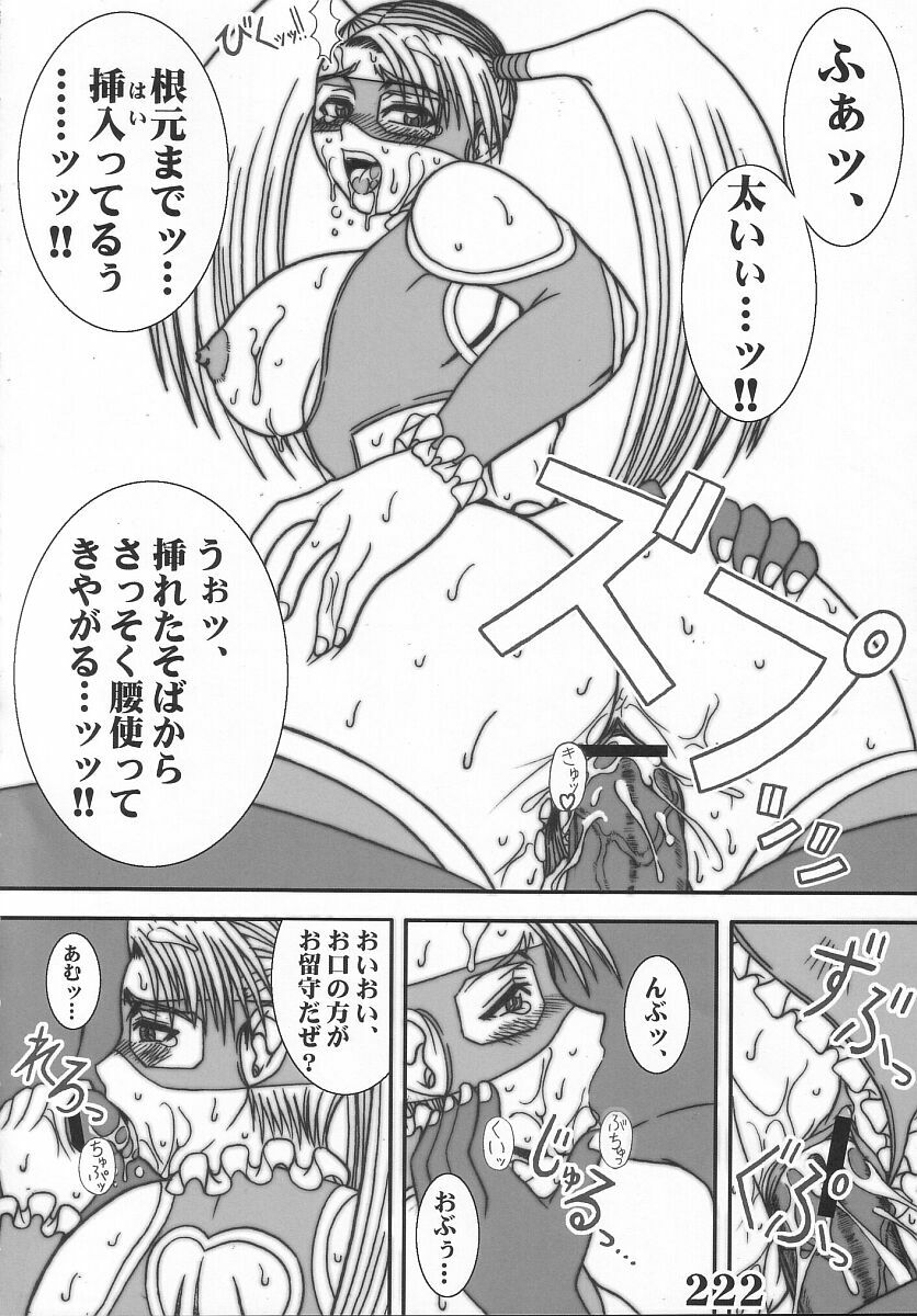 (C67) [POWERPLAY (Various)] Rainbow Mika Maniax (Street Fighter) page 96 full