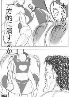 (C67) [POWERPLAY (Various)] Rainbow Mika Maniax (Street Fighter) - page 17