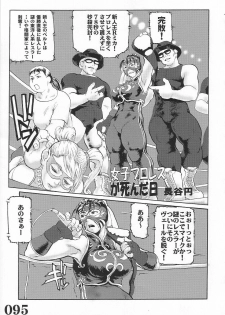 (C67) [POWERPLAY (Various)] Rainbow Mika Maniax (Street Fighter) - page 27