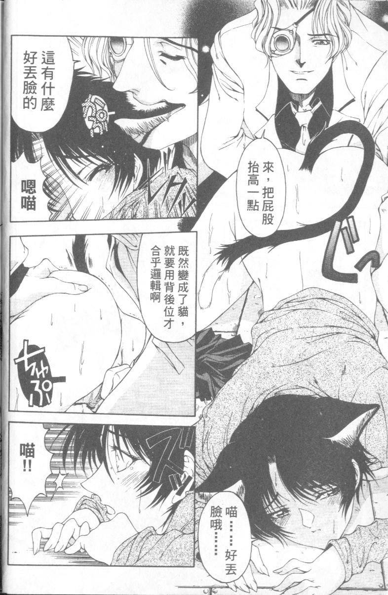 [Sena Youtarou] Hakase no Strange na Aijou - Hiroshi's Strange Love | 科學的奇異之愛 [Chinese] page 15 full