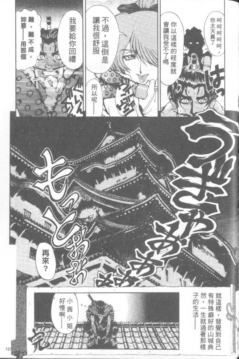 [Sena Youtarou] Hakase no Strange na Aijou - Hiroshi's Strange Love | 科學的奇異之愛 [Chinese] page 158 full